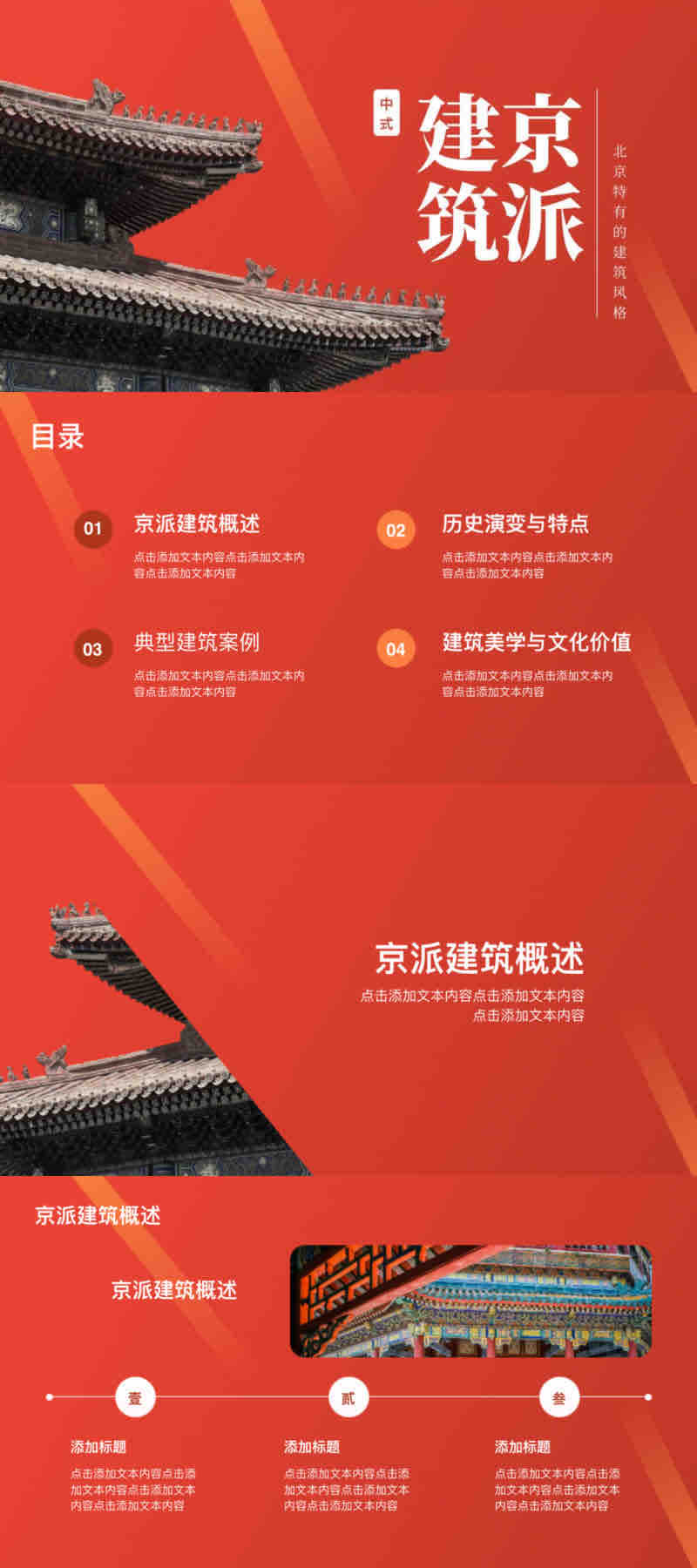 被甲方夸出圈的5款中国风PPT模版,太有文化味了!-趣帮office教程网