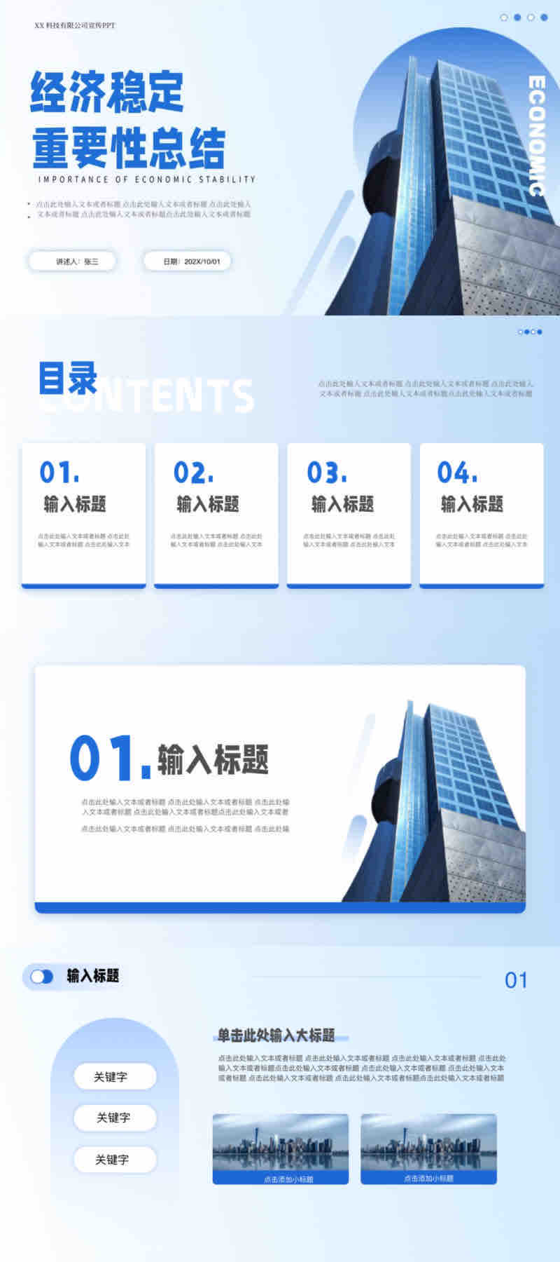 别再熬夜赶汇报了!这5款总结类PPT模版让你效率翻倍-趣帮office教程网