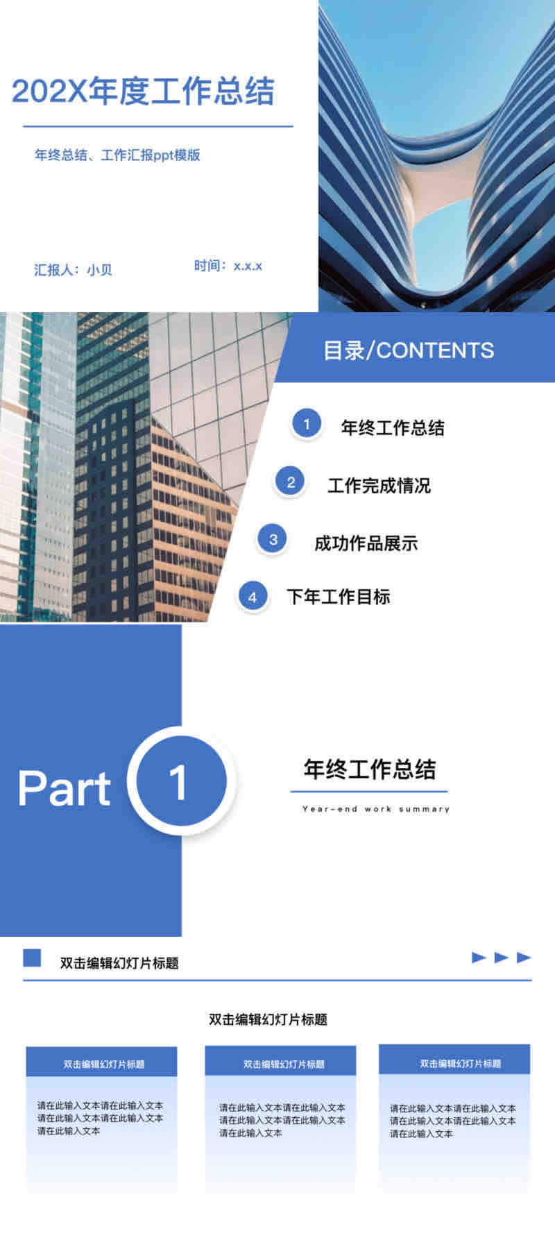 别再熬夜赶汇报了!这5款总结类PPT模版让你效率翻倍-趣帮office教程网