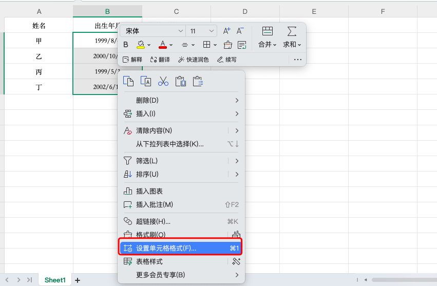 从混乱到规范!3 种 Excel 日期格式设置技巧一次学会!-趣帮office教程网