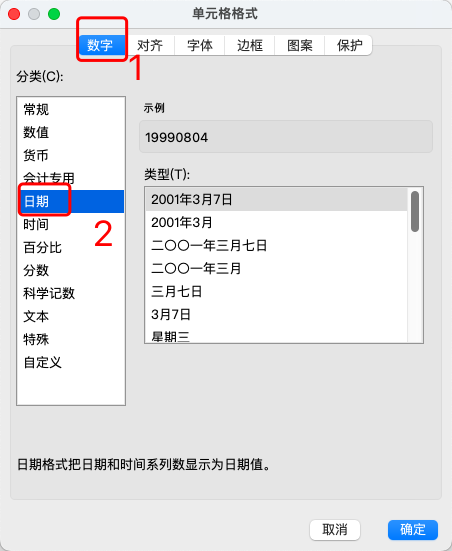 从混乱到规范!3 种 Excel 日期格式设置技巧一次学会!-趣帮office教程网