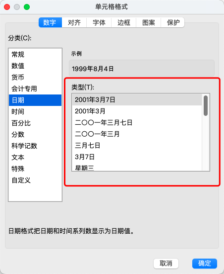 从混乱到规范!3 种 Excel 日期格式设置技巧一次学会!-趣帮office教程网