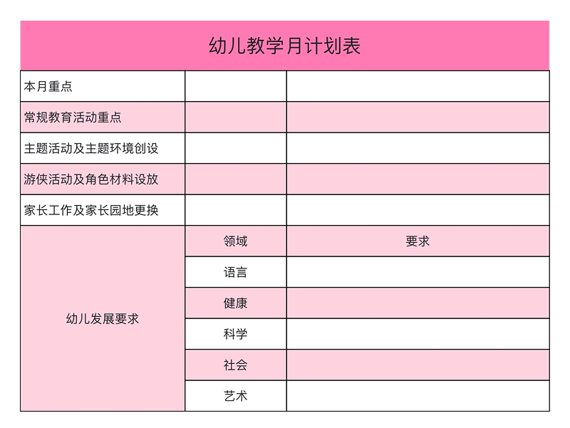 教学计划总是乱?这4个Excel模版帮你一键搞定!-趣帮office教程网