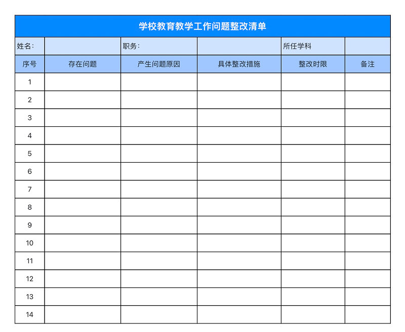 教学计划总是乱?这4个Excel模版帮你一键搞定!-趣帮office教程网