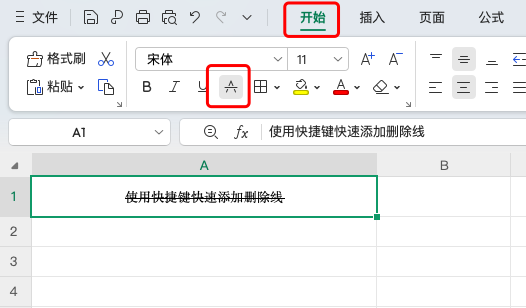 Excel 删除线怎么设置?新手也能看懂的详细教程!-趣帮office教程网