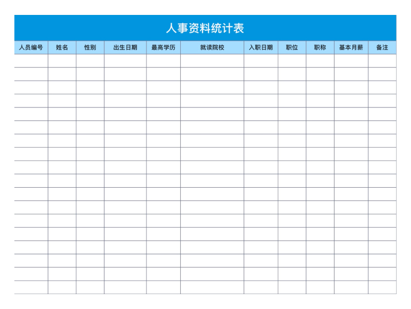 搞定会议记录、请假统计、报销审批?试试这4个Excel模版!-趣帮office教程网