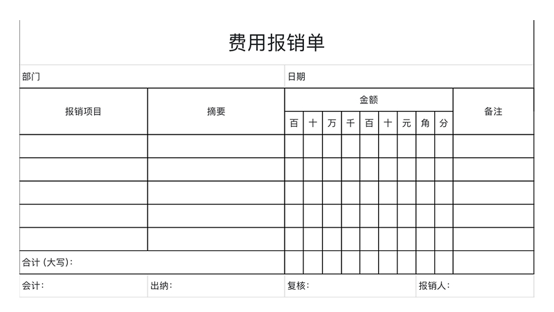 搞定会议记录、请假统计、报销审批?试试这4个Excel模版!-趣帮office教程网
