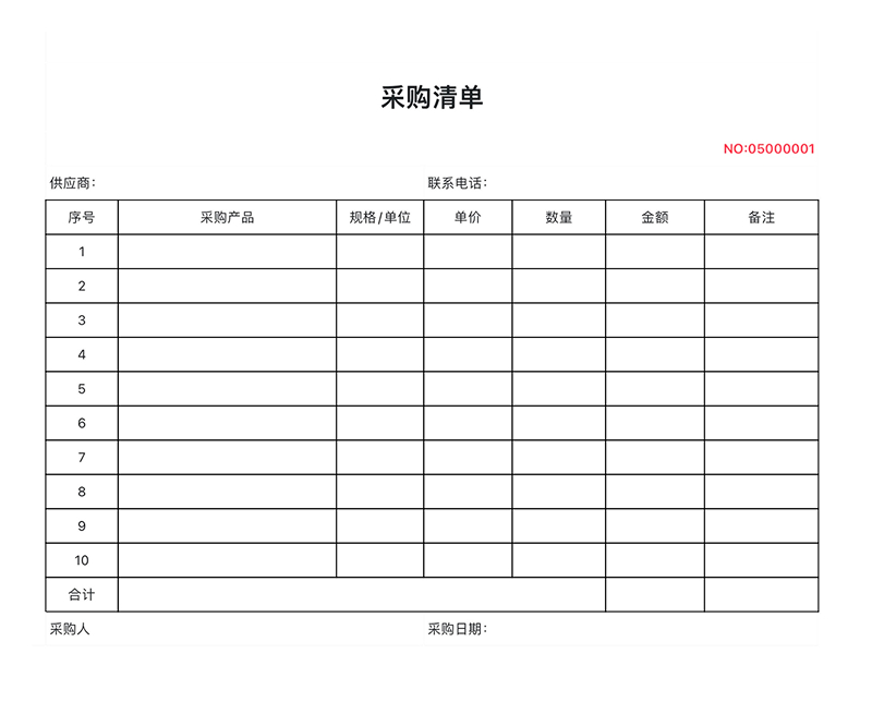 0经验也能做好采购计划?这4款Excel模版帮你搞定所有流程-趣帮office教程网