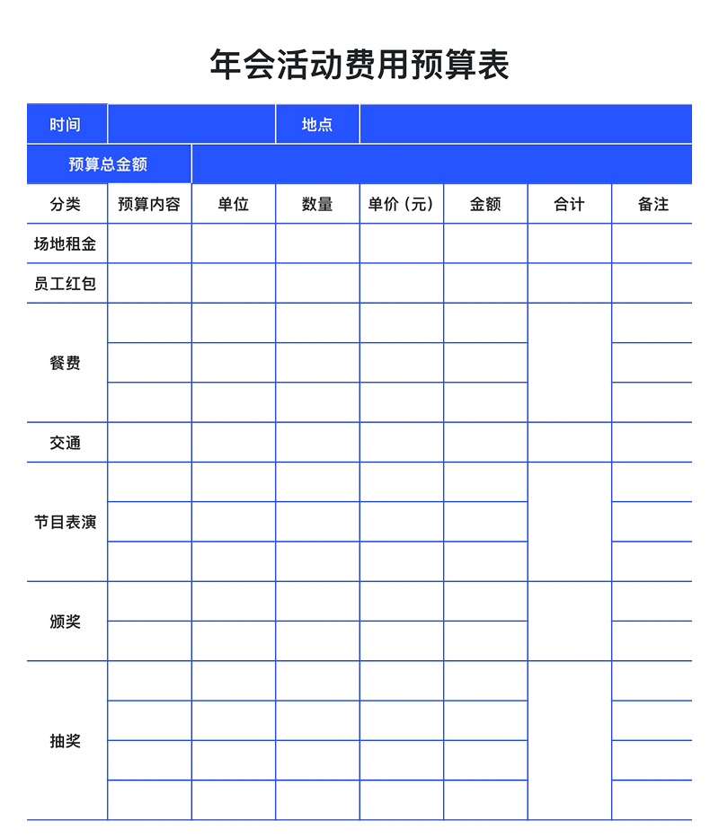 别再手忙脚乱!预算、报销、税务全靠这几张表搞定!-趣帮office教程网