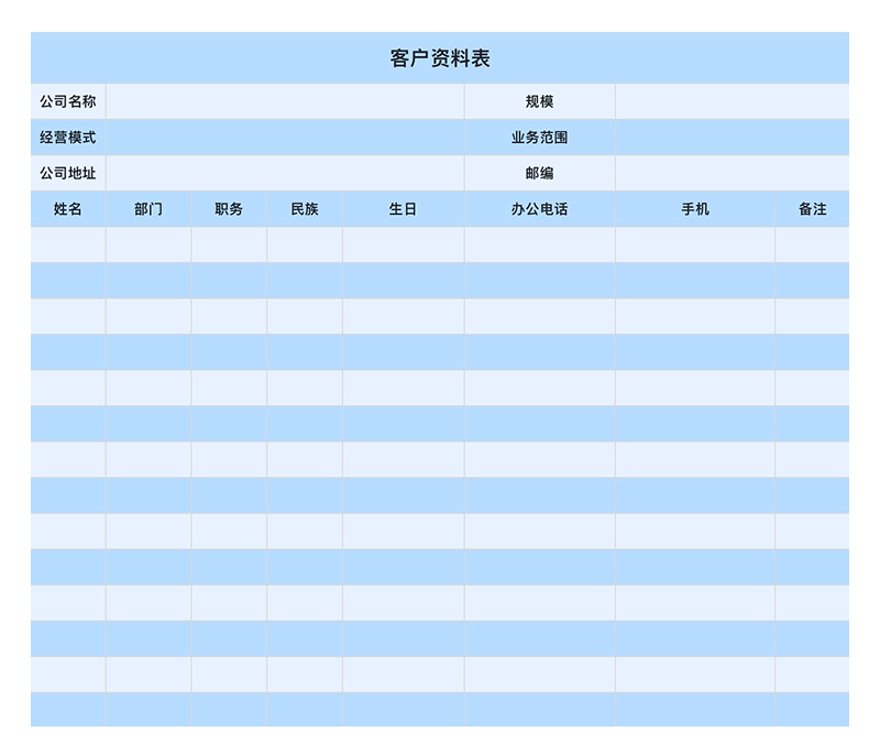 推荐4款超实用的excel模版,行政人事工作效率直接拉满!-趣帮office教程网