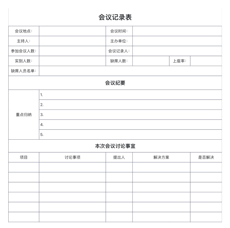 推荐4款超实用的excel模版,行政人事工作效率直接拉满!-趣帮office教程网