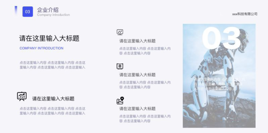 怎么用分割排版让PPT更有层次?3种实用技巧分享 - 趣帮office教程网