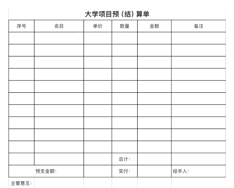 高效项目管理Excel模版合集,表格大师4大免费模板推荐-趣帮office教程网
