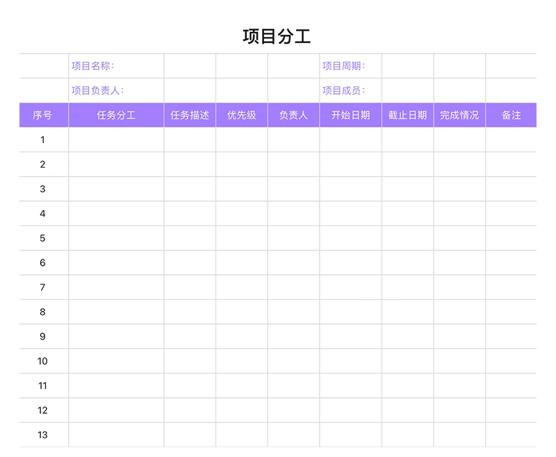 高效项目管理Excel模版合集,表格大师4大免费模板推荐-趣帮office教程网