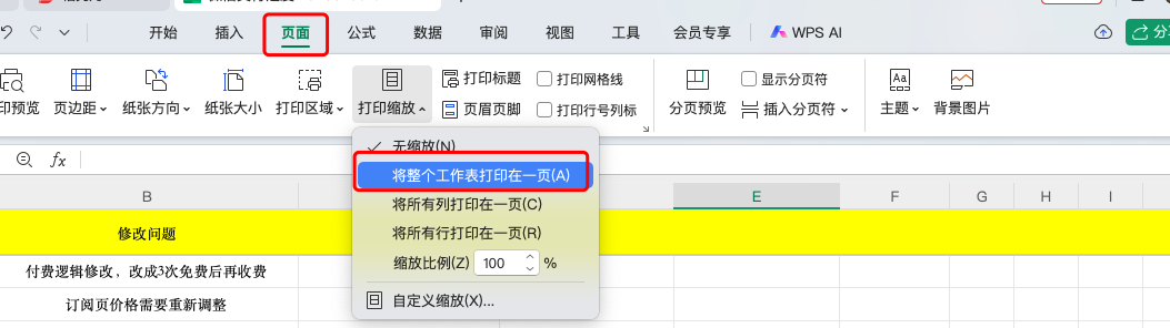 每次打印WPS表格都出错?这3个细节你肯定忽略了!-趣帮office教程网