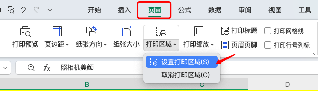 每次打印WPS表格都出错?这3个细节你肯定忽略了!-趣帮office教程网