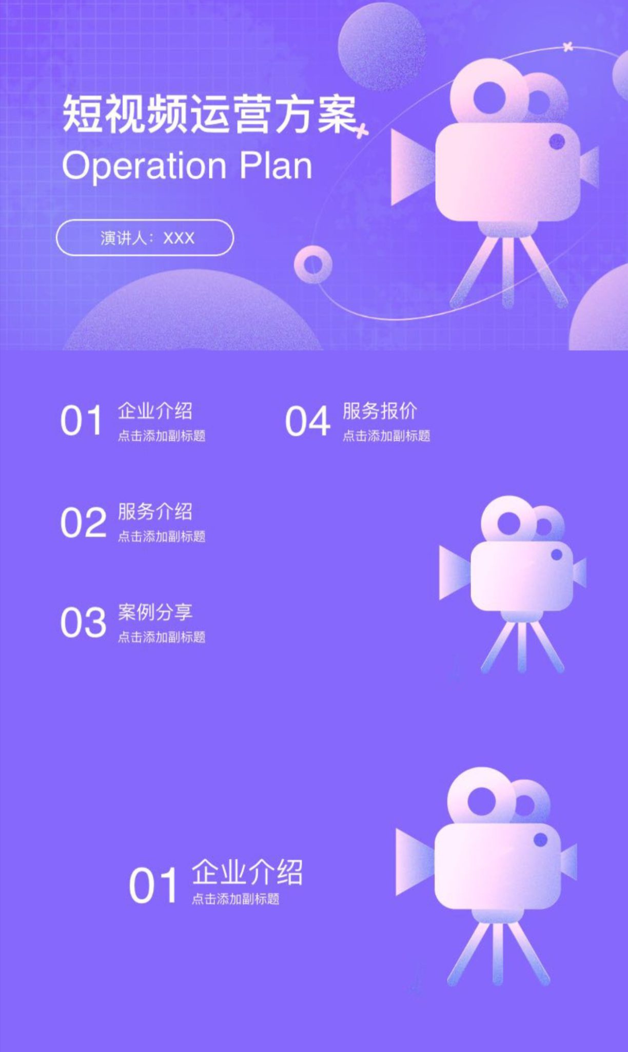 短视频运营必备工具