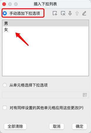 Excel高效秘籍:这样设置下拉选项,填表快10倍!-趣帮office教程网