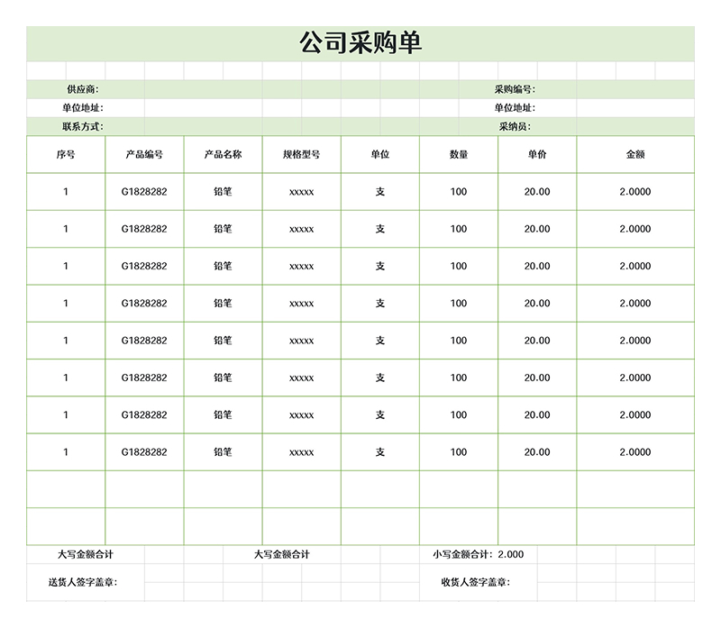采购部门都在用!4个Excel模版让你效率翻倍,老板看了都夸-趣帮office教程网