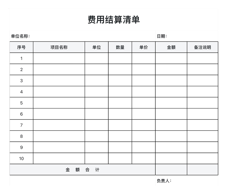 这4个 Excel 模版一出,手写预算表瞬间被淘汰!-趣帮office教程网