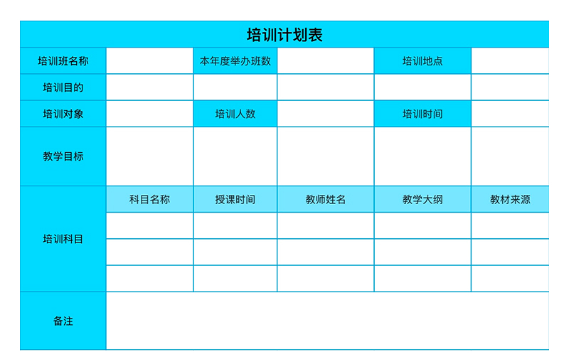 教师必备!学生出勤、教学计划等Excel模版免费获取-趣帮office教程网