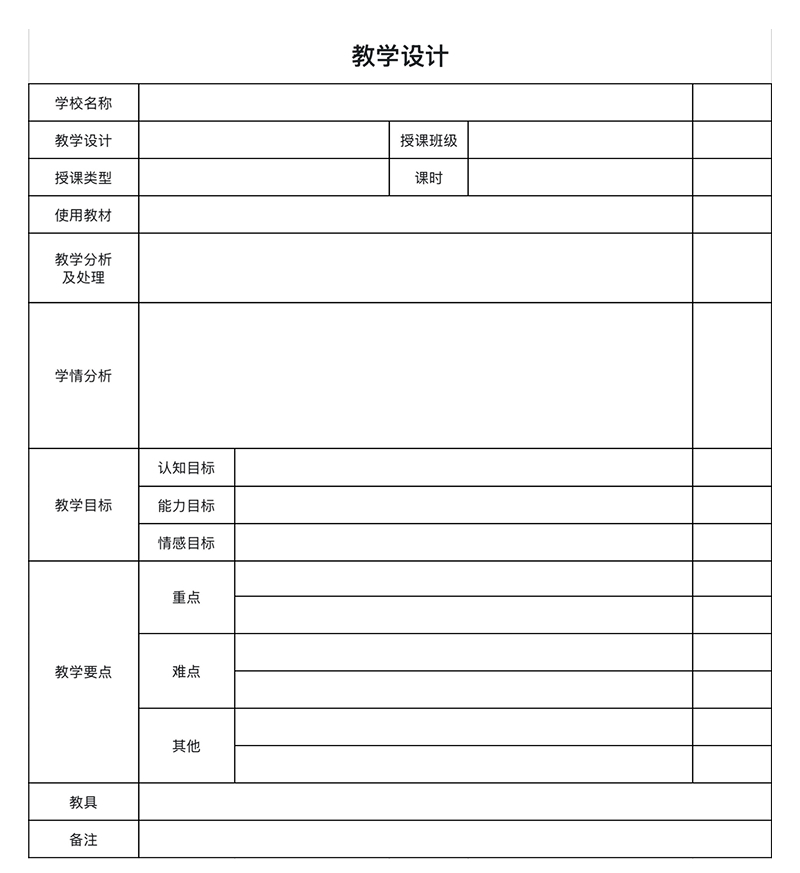 教师必备!学生出勤、教学计划等Excel模版免费获取-趣帮office教程网