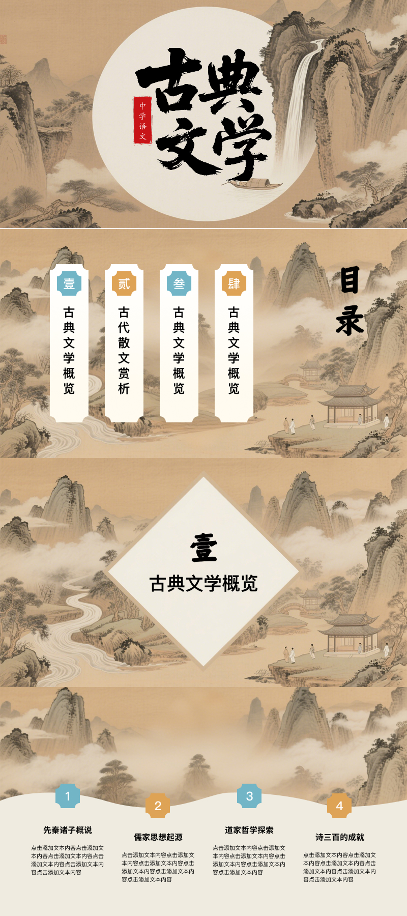 别再临时赶课件!提前准备这几款教育PPT模版更高效-趣帮office教程网