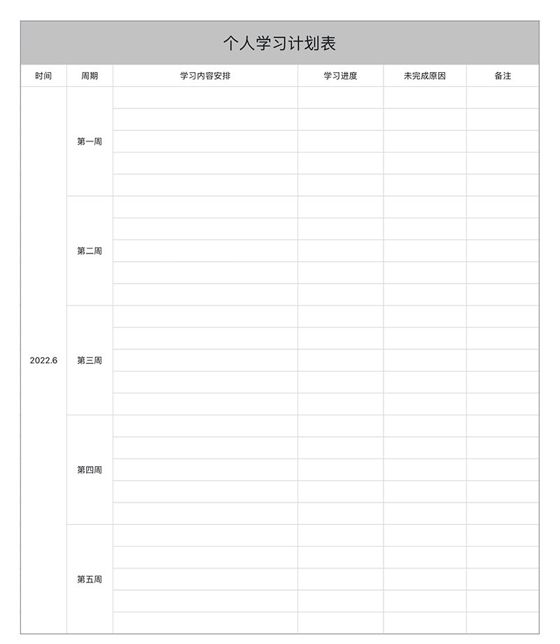 Excel模版用对了,生活和工作都不再忙乱!实用表格推荐-趣帮office教程网