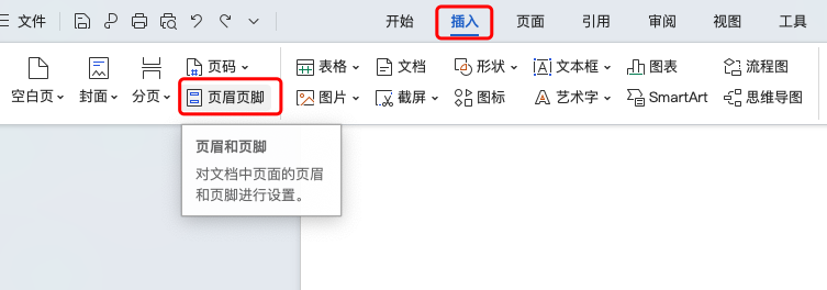 新手福音:WPS中设置页码的2种实用方法(附操作图解)-趣帮office教程网