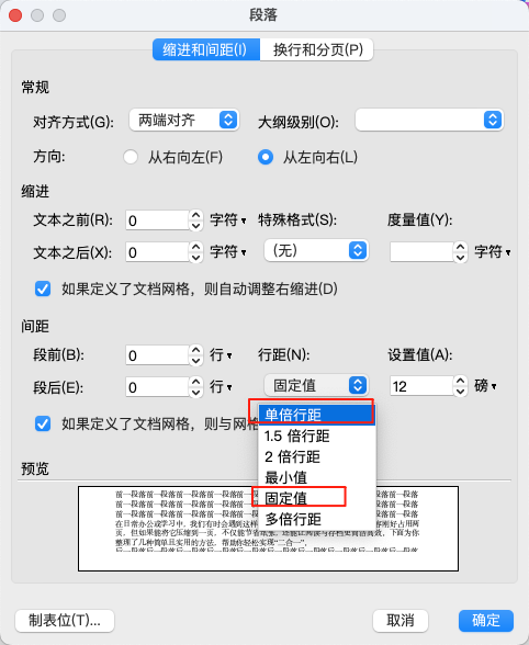 Word排版不求人,两页变一页的详细步骤-趣帮office教程网