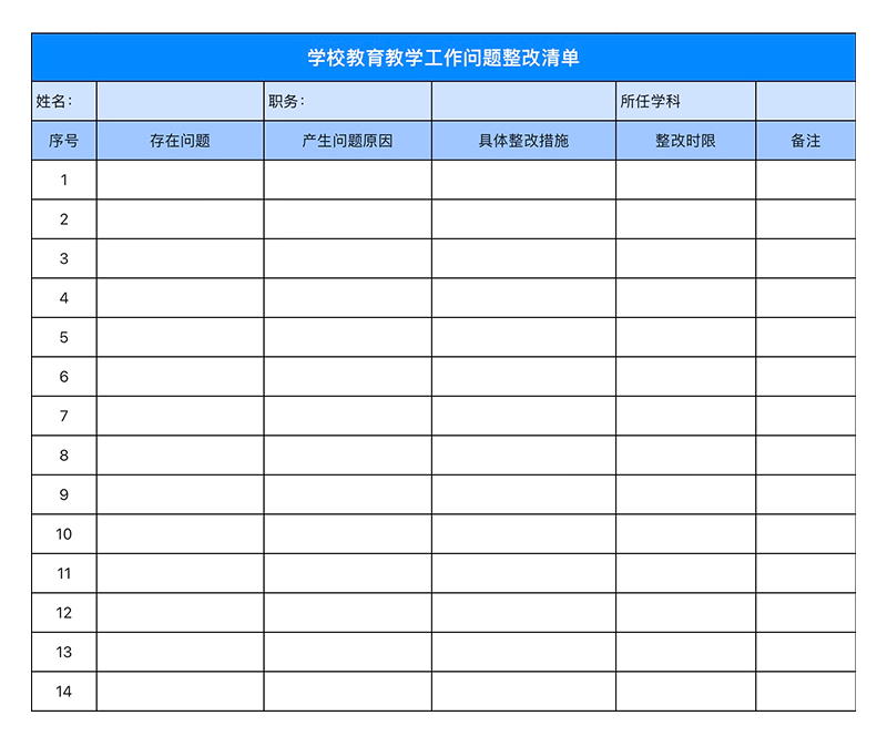 高效教师的秘密:4个Excel模版让工作井井有条-趣帮office教程网