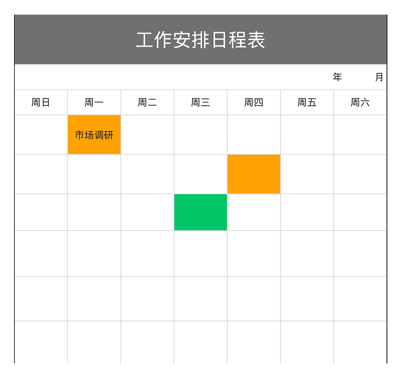 想坚持运动和学习?一张excel模版帮你轻松养成习惯-趣帮office教程网