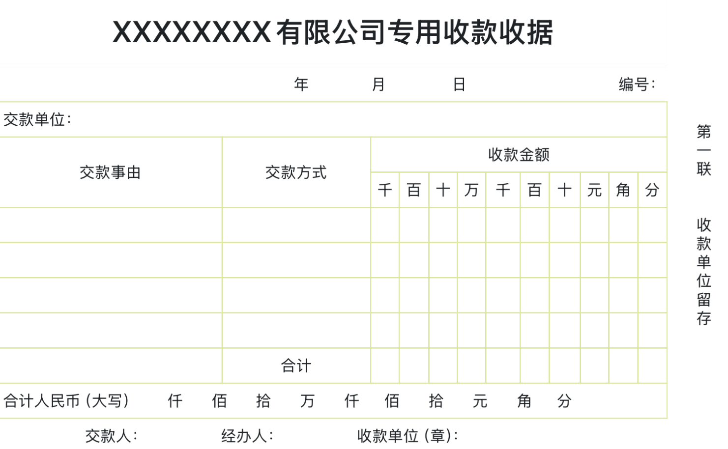 财务小白的救星来了!4个excel收据单模版拿去不谢-趣帮office教程网