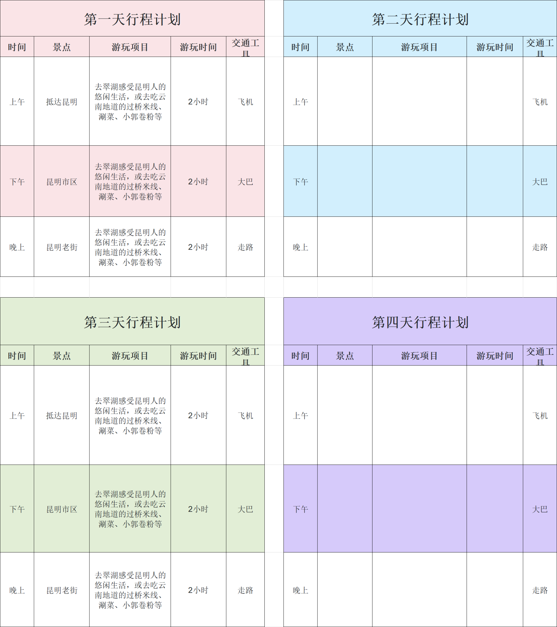 新会玉台寺