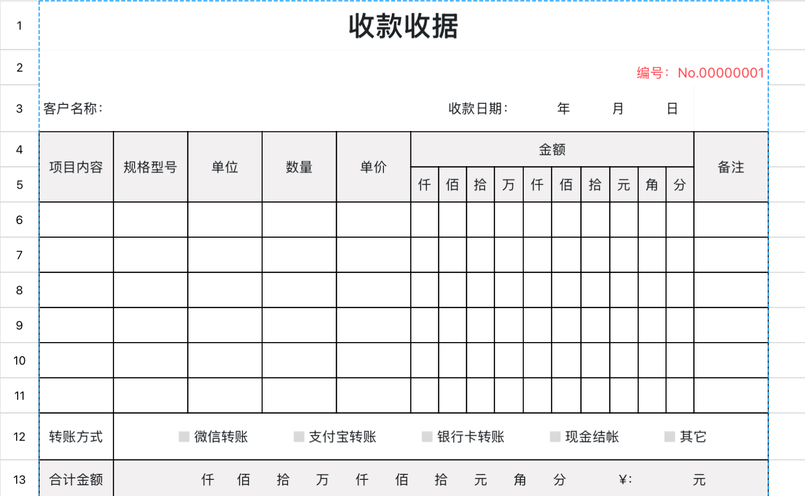 财务小白也能轻松搞定!这4款excel收据单模版超好用-趣帮office教程网