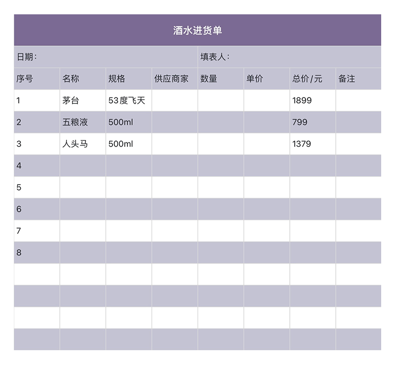 想让老板夸你细心?用这4个excel采购单就够了-趣帮office教程网