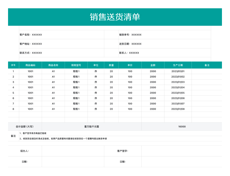 月末统计不再崩溃!4个 excel销售模版解决你的烦恼-趣帮office教程网
