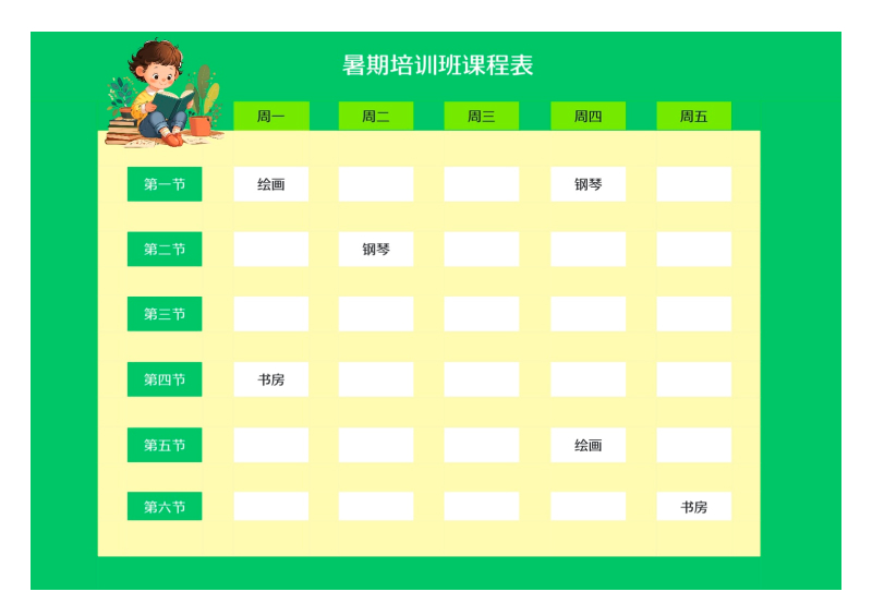 老师们的救命稻草来了!4个excel教学表格让你少掉几根头发-趣帮office教程网