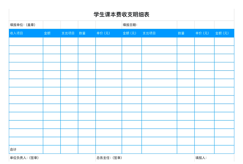 老师们的救命稻草来了!4个excel教学表格让你少掉几根头发-趣帮office教程网