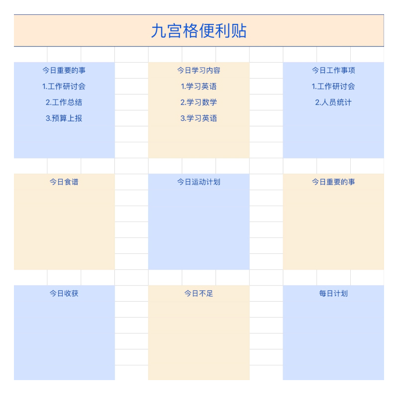 小白也能轻松上手!4个excel常用模版助你高效生活-趣帮office教程网