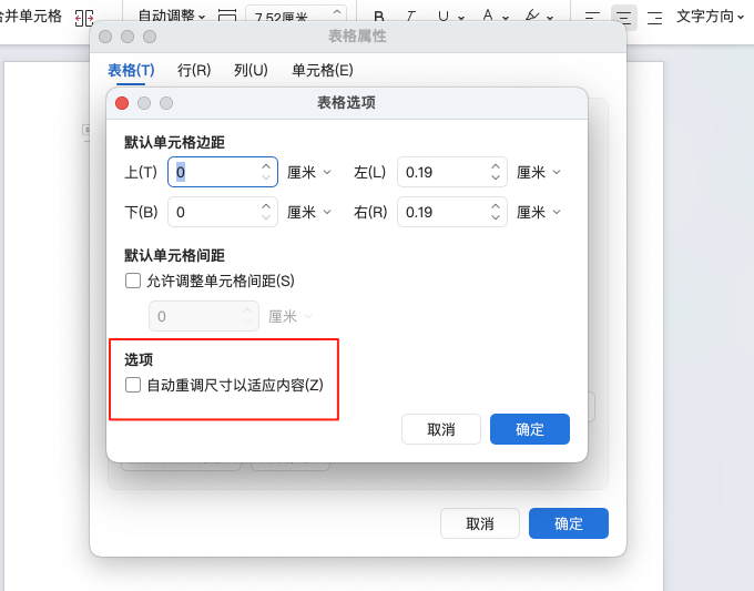 懒人必备教程:Word文档如何批量对齐插入的图片?-趣帮office教程网