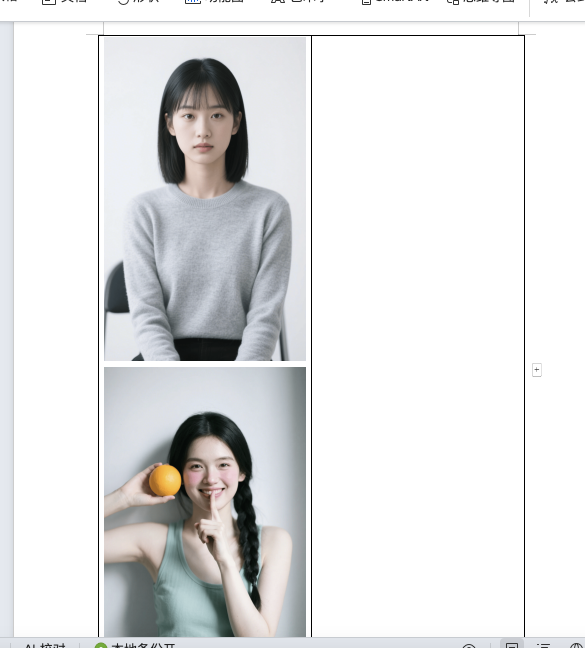懒人必备教程:Word文档如何批量对齐插入的图片?-趣帮office教程网