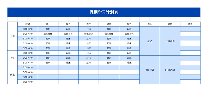 提升工作与学习效率必备!推荐4个高分excel日常常用模版-趣帮office教程网