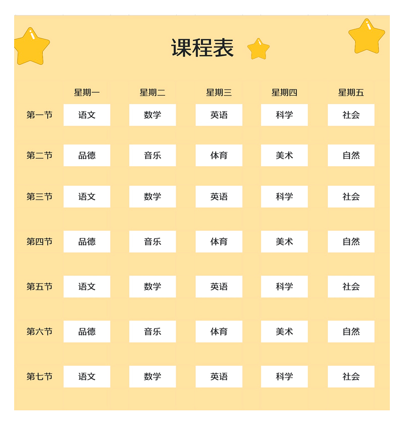 每次开学都忙到崩溃?4个Excel模版帮你快速搞定排课、考勤、成绩统计!-趣帮office教程网