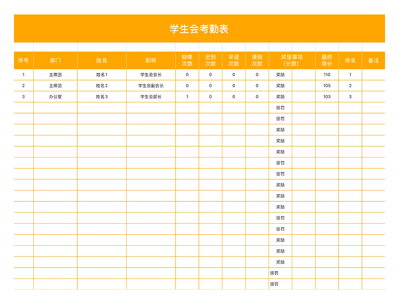 每次开学都忙到崩溃?4个Excel模版帮你快速搞定排课、考勤、成绩统计!-趣帮office教程网