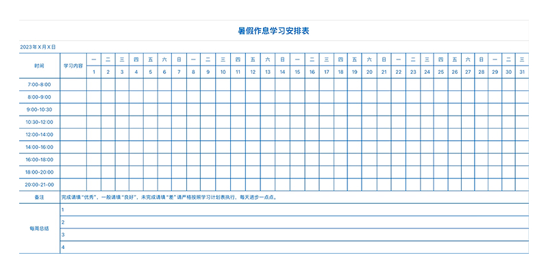 一张表让你时间井井有条,这4个excel模版堪称效率神器!-趣帮office教程网