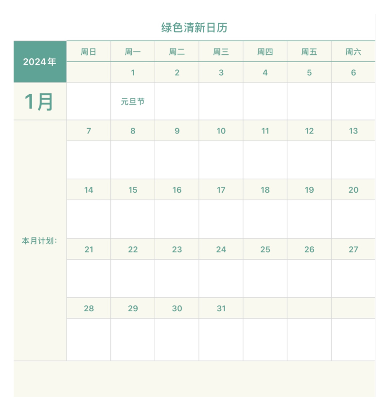 一张表让你时间井井有条,这4个excel模版堪称效率神器!-趣帮office教程网