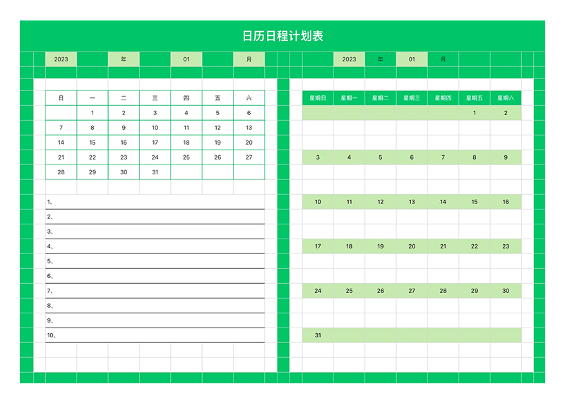一张表让你时间井井有条,这4个excel模版堪称效率神器!-趣帮office教程网