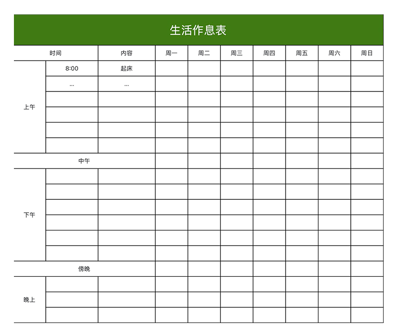 一张表让你时间井井有条,这4个excel模版堪称效率神器!-趣帮office教程网