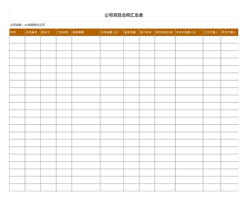 工程项目、合同登记全覆盖!最新的Excel项目管理模版合集来了-趣帮office教程网